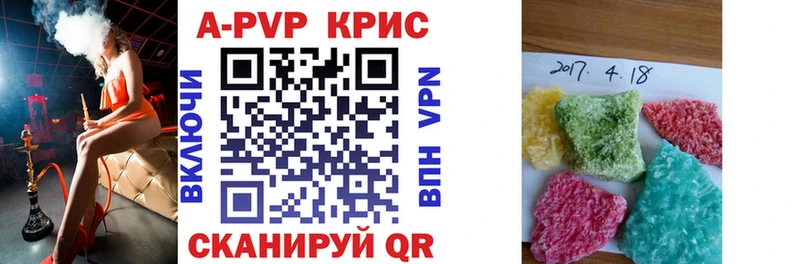 А ПВП Crystall где купить Александровск-Сахалинский