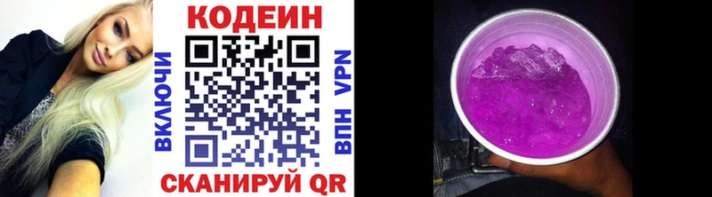 Codein напиток Lean (лин) наркошоп Александровск-Сахалинский