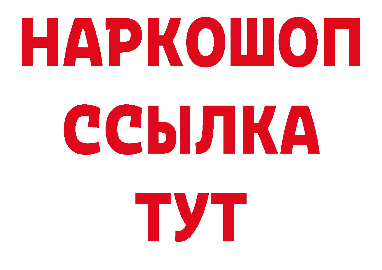 Кокаин 99% ТОР даркнет блэк спрут Александровск-Сахалинский