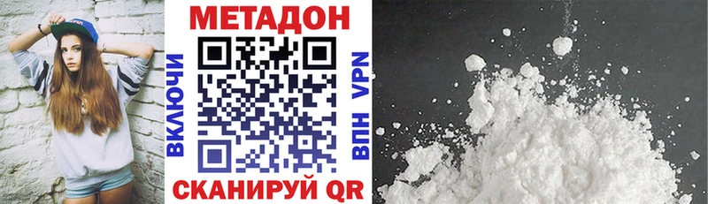 Метадон белоснежный  Александровск-Сахалинский 